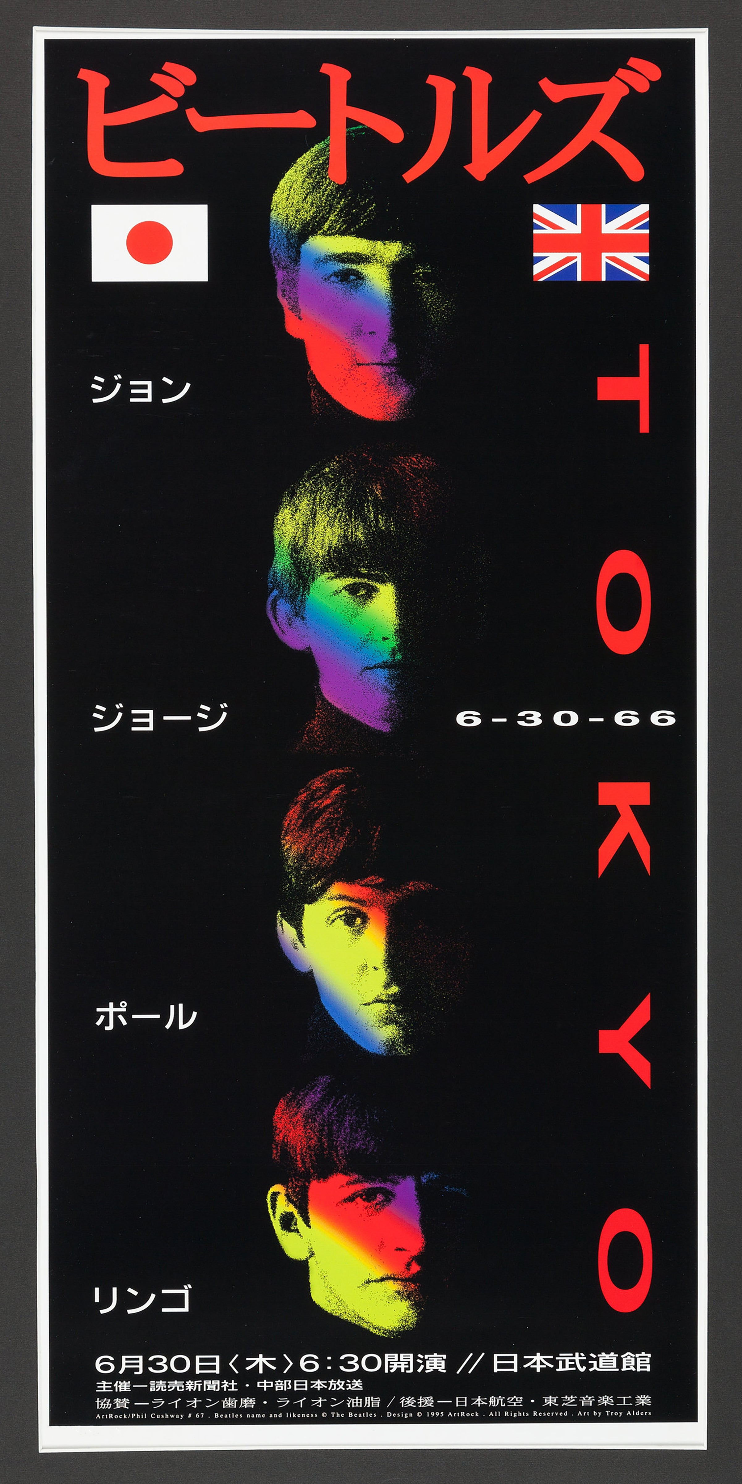 Reproduction Vintage The Beatles "In Tokyo - Japanese" Music Poster, Size: 12" x 24"