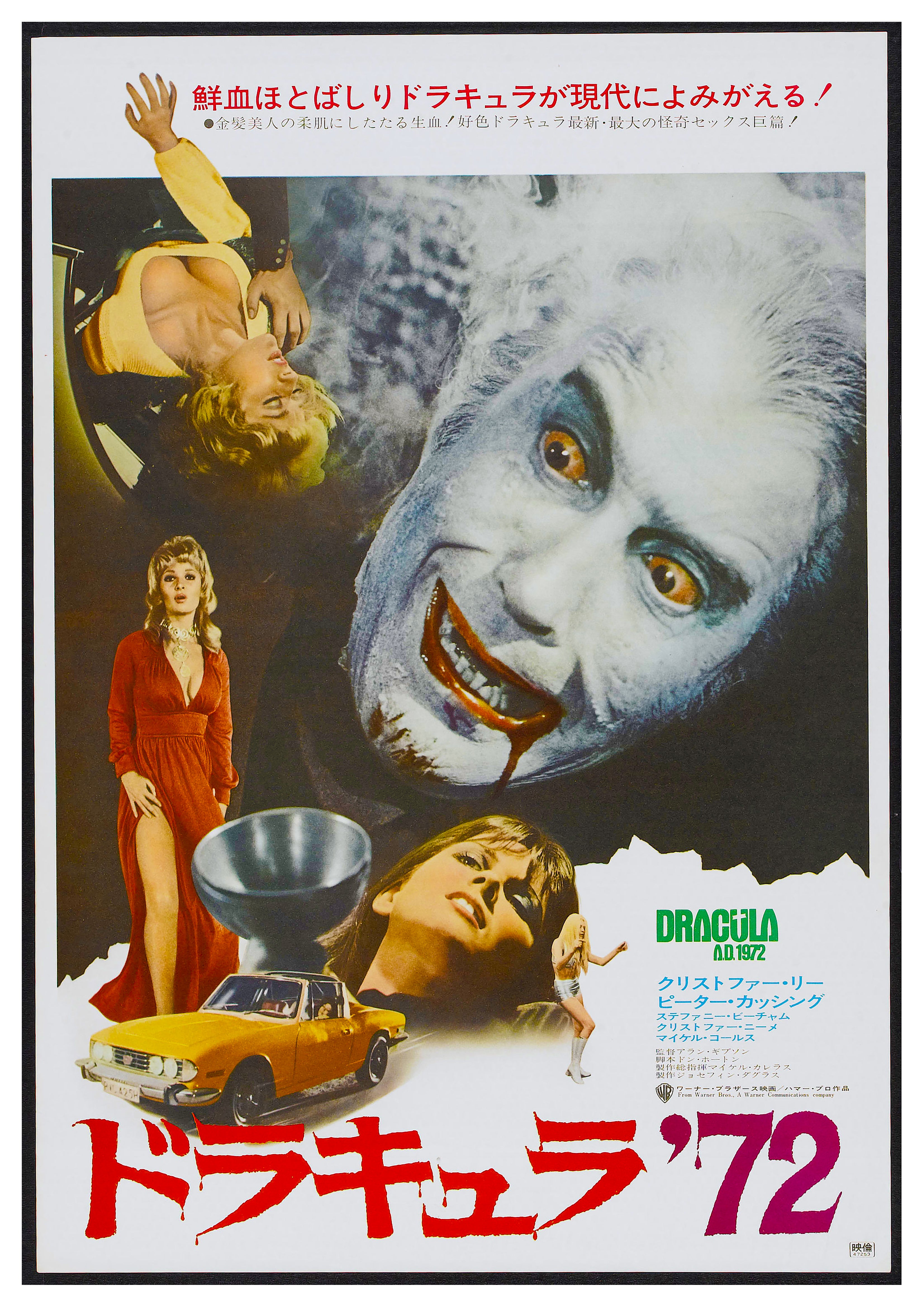 Reproduction Vintage "Dracula A.D. 1972 - Japanese" Horror Movie Poster, Home Wall Art Size: A2