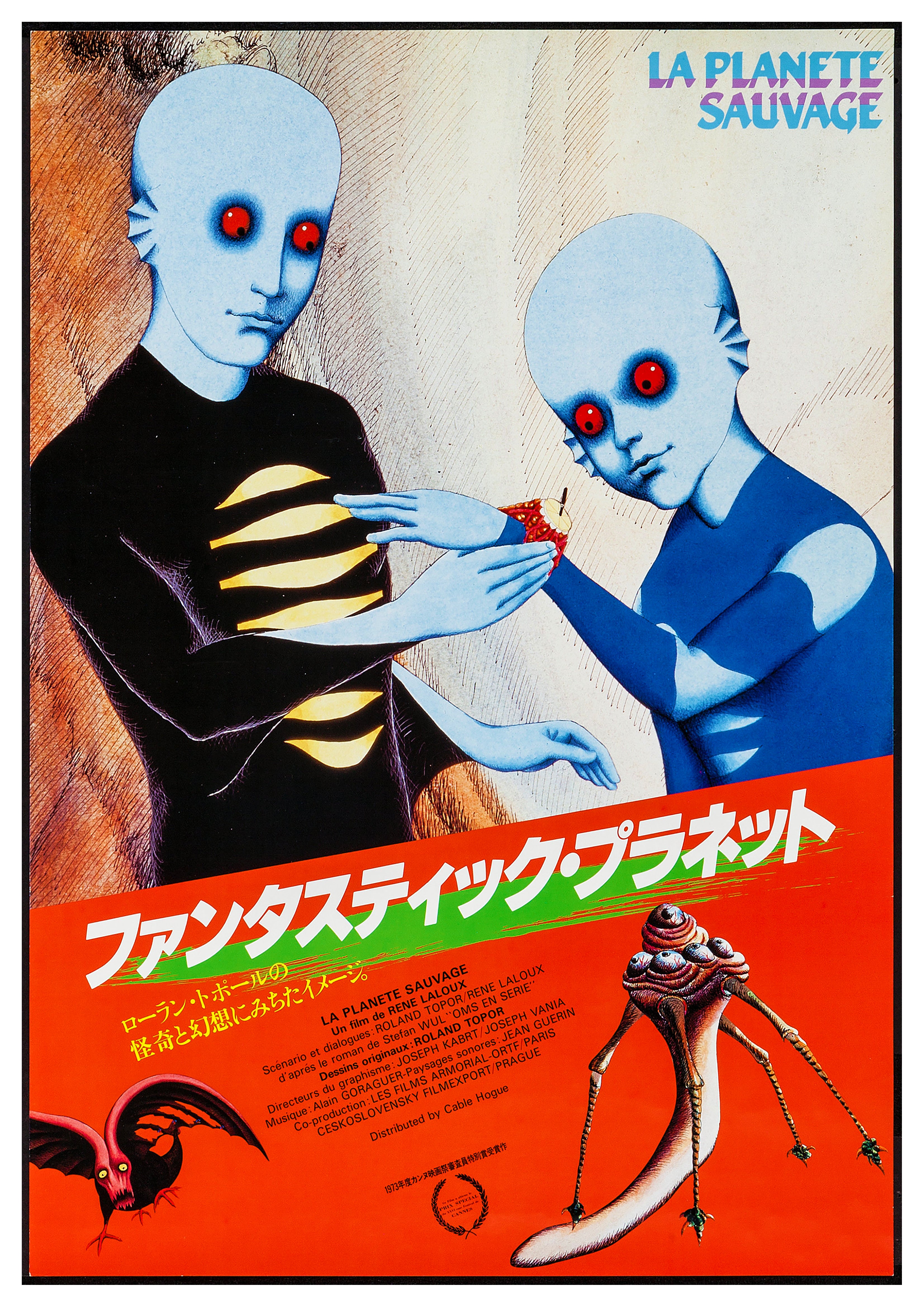 Reproduction Vintage "Fantastic Planet" Japanese Movie Poster