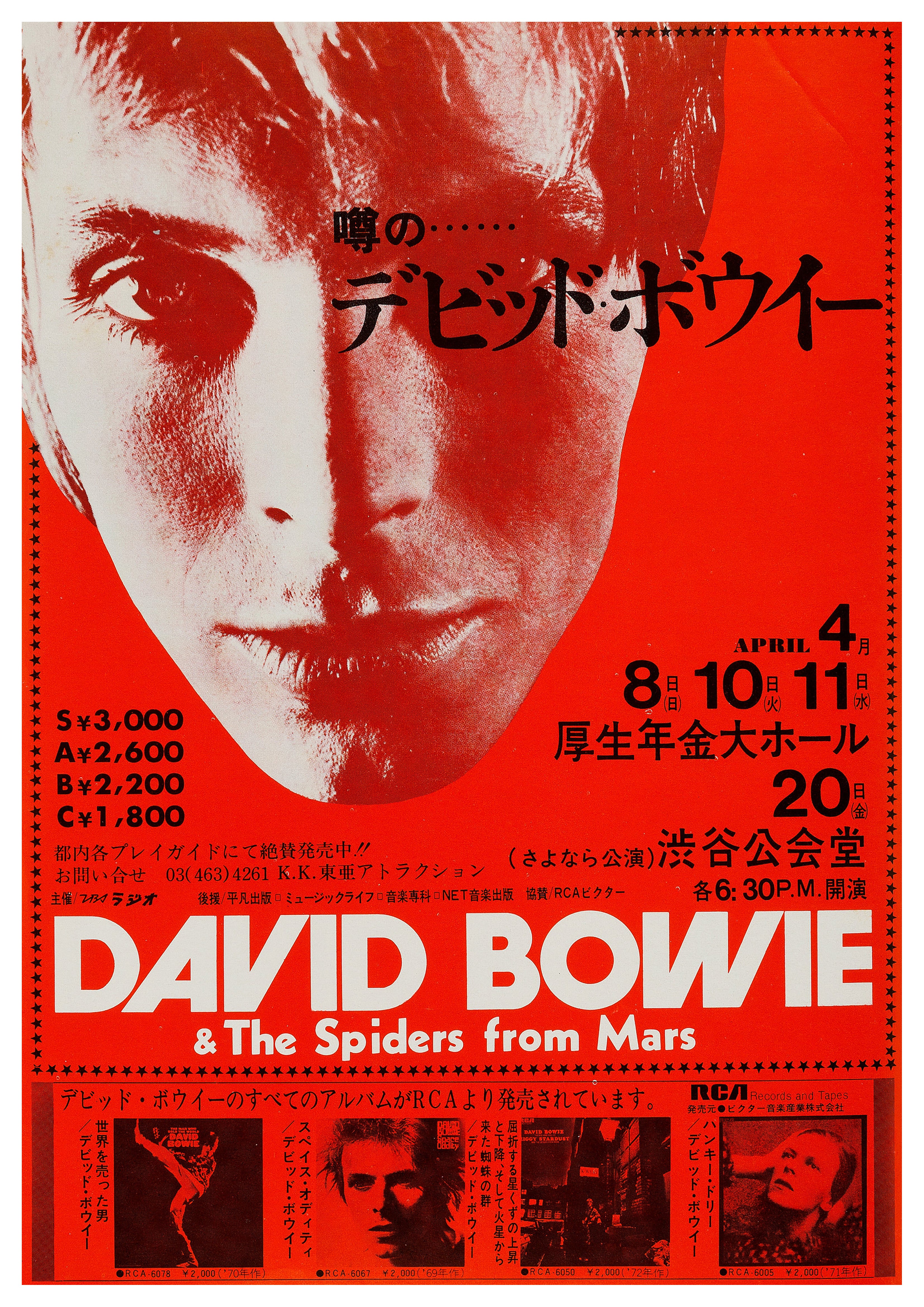 Reproduction Vintage David Bowie "Japanese" Music Poster