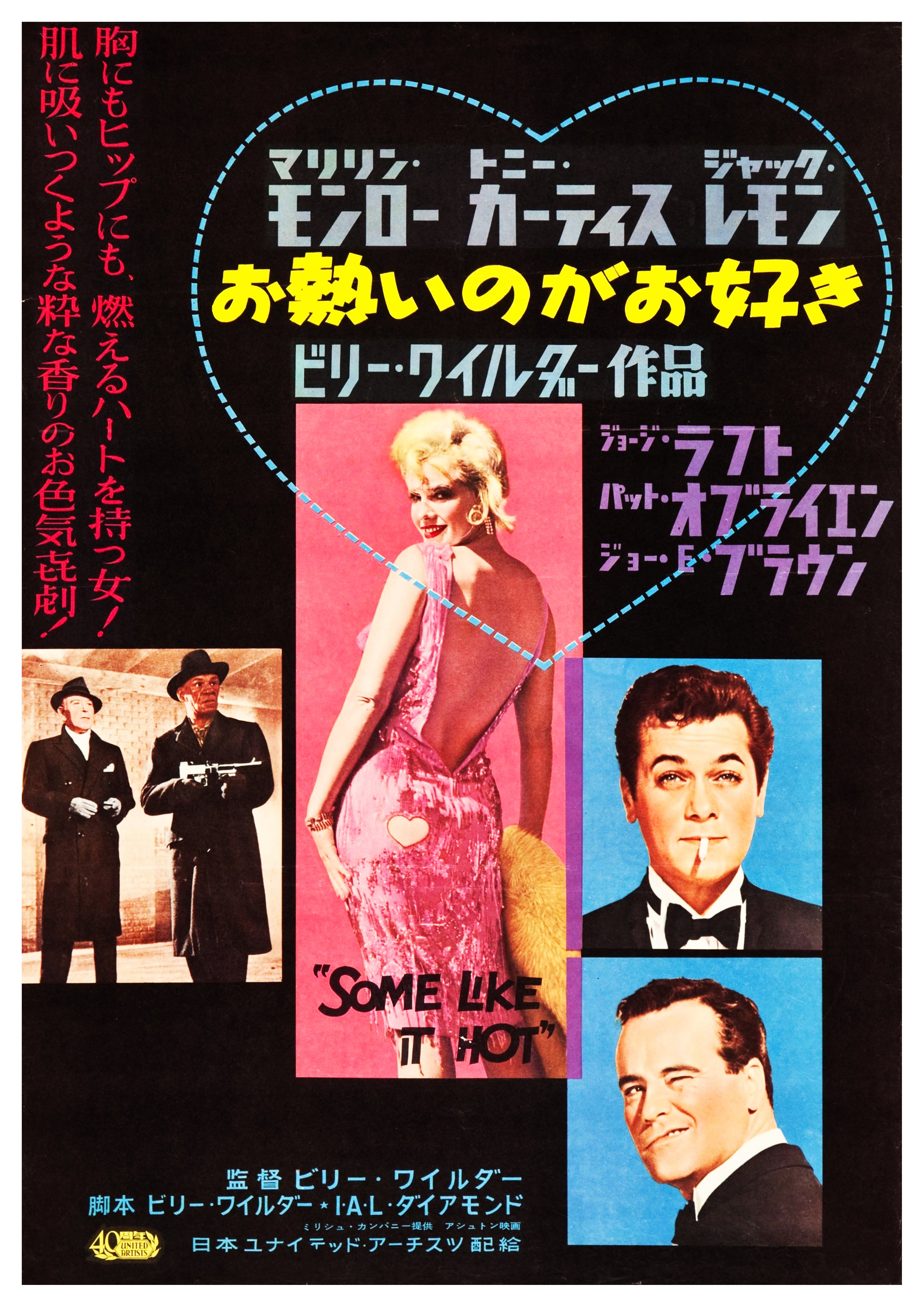 Reproduction Vintage "Some Like It Hot" Japanese Movie Poster