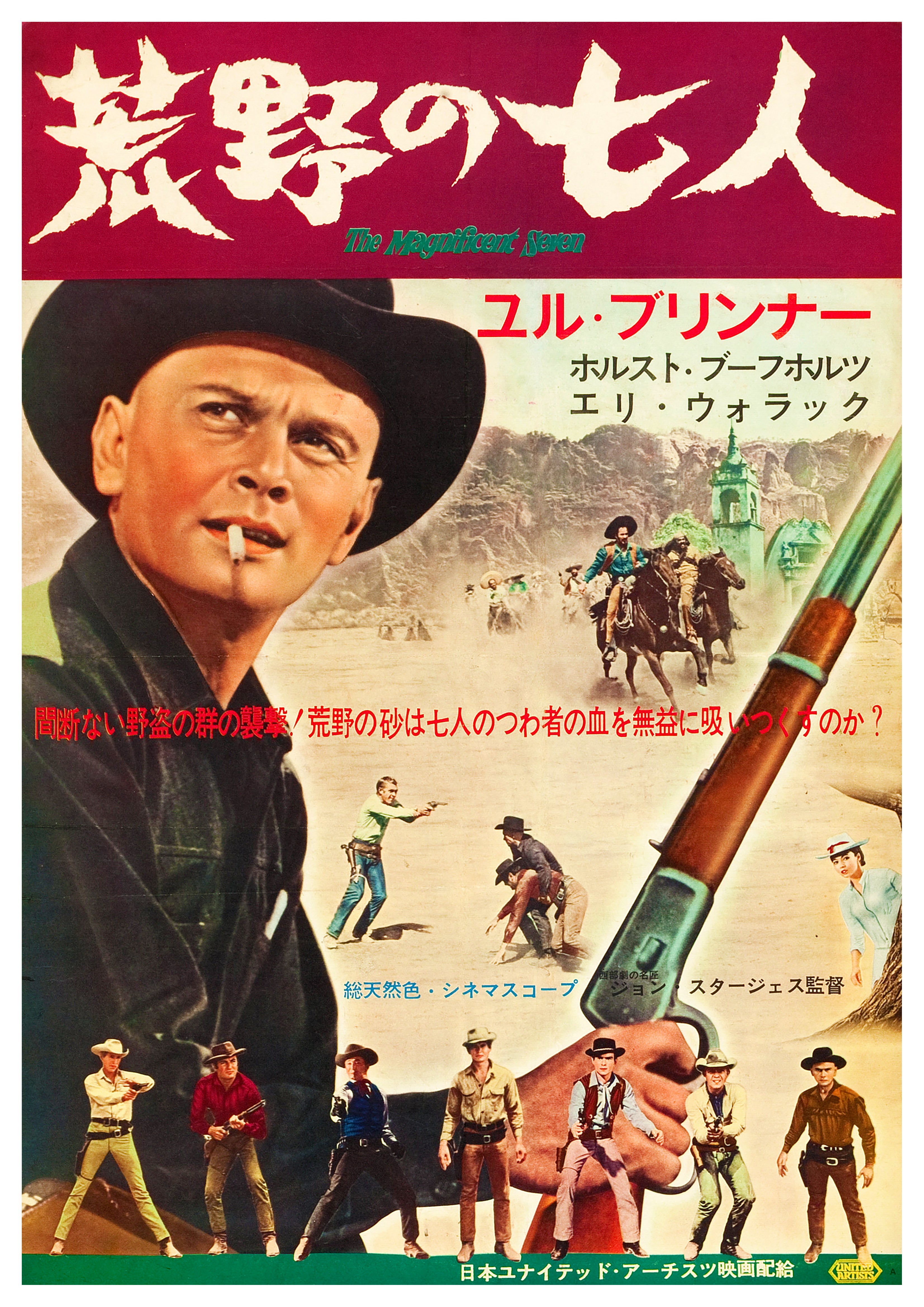 Reproduction Vintage 