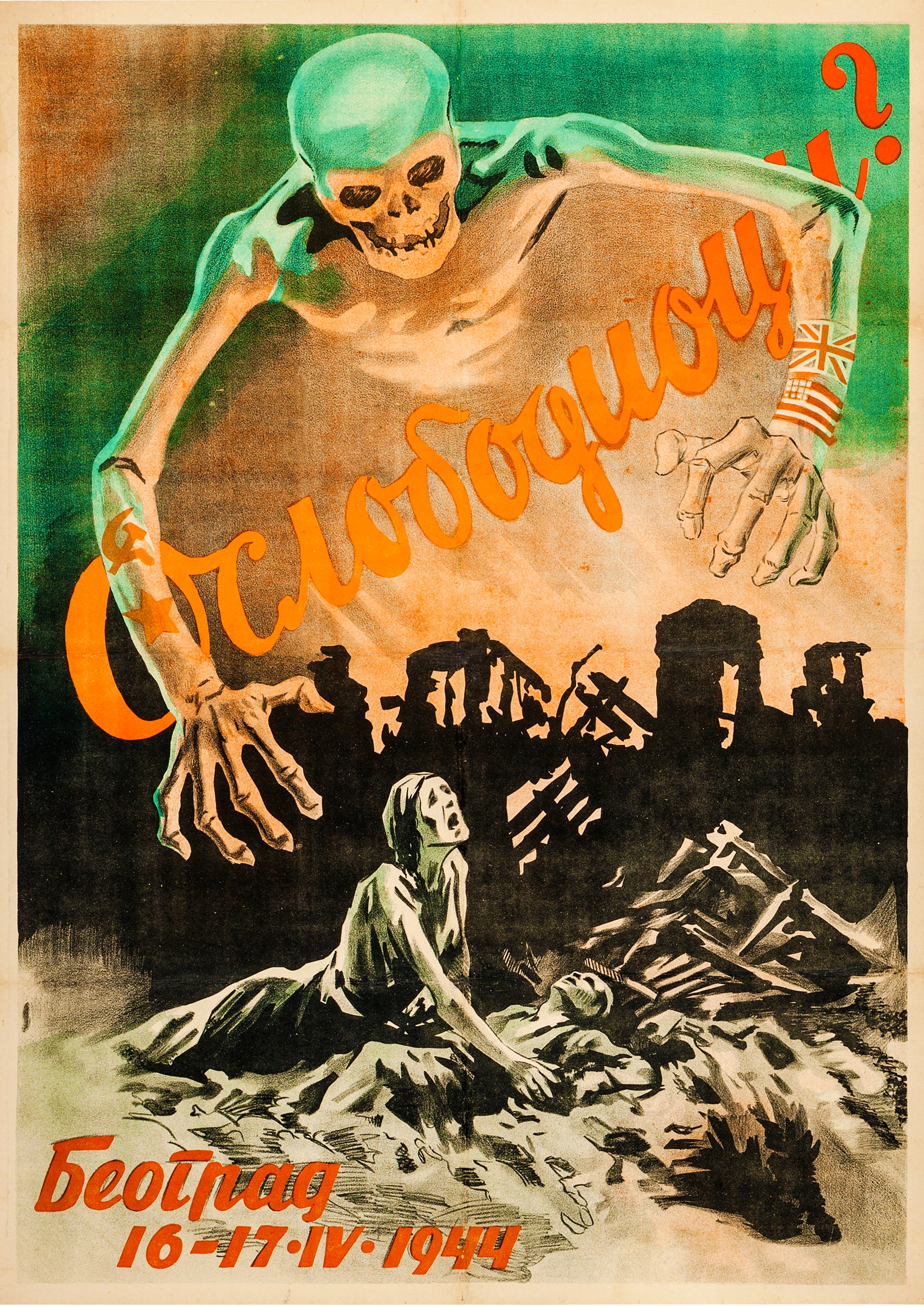 Reproduction Vintage "Belgrade Offensive" World War 2 Poster, Size A2