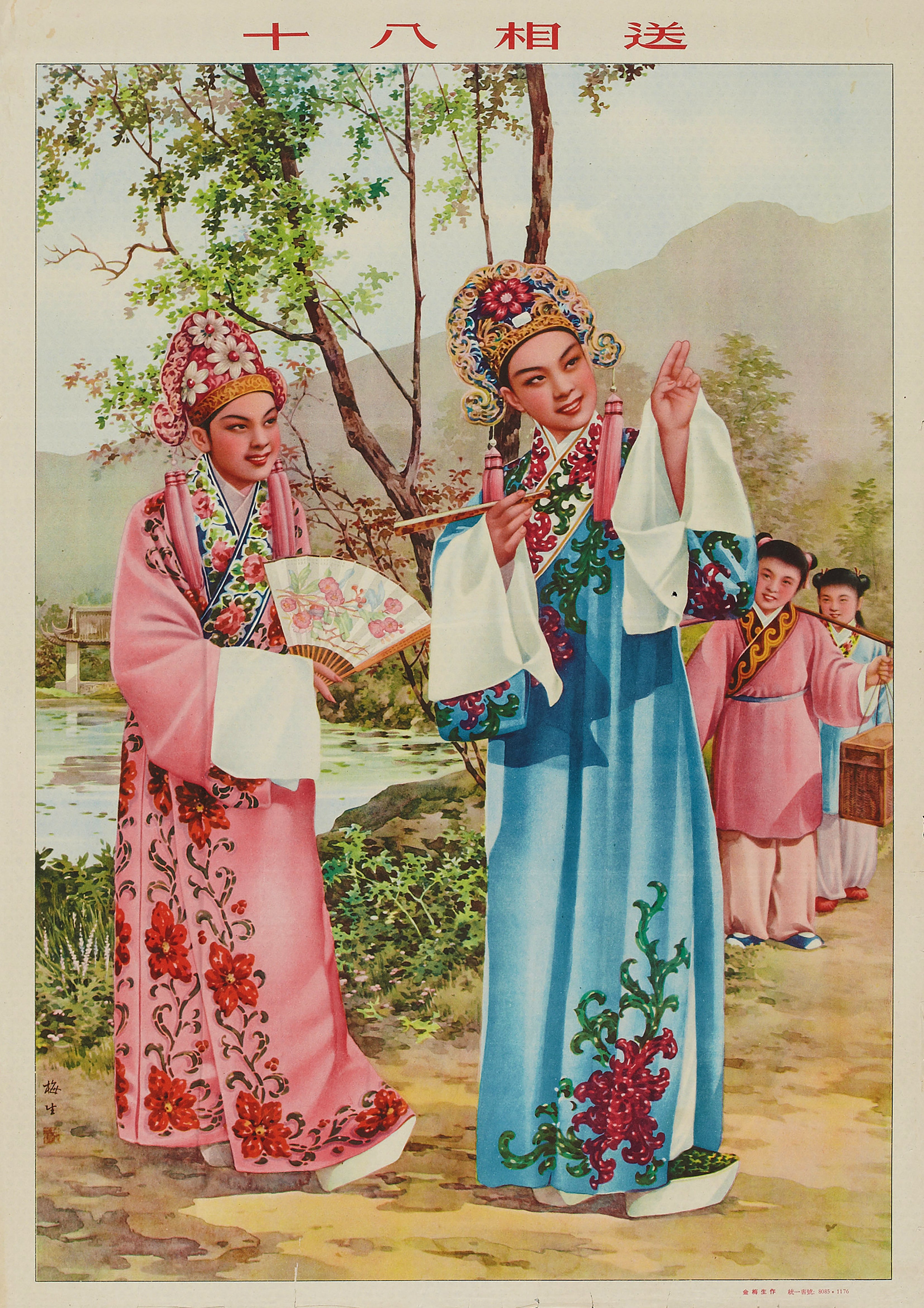 Reproduction Vintage 