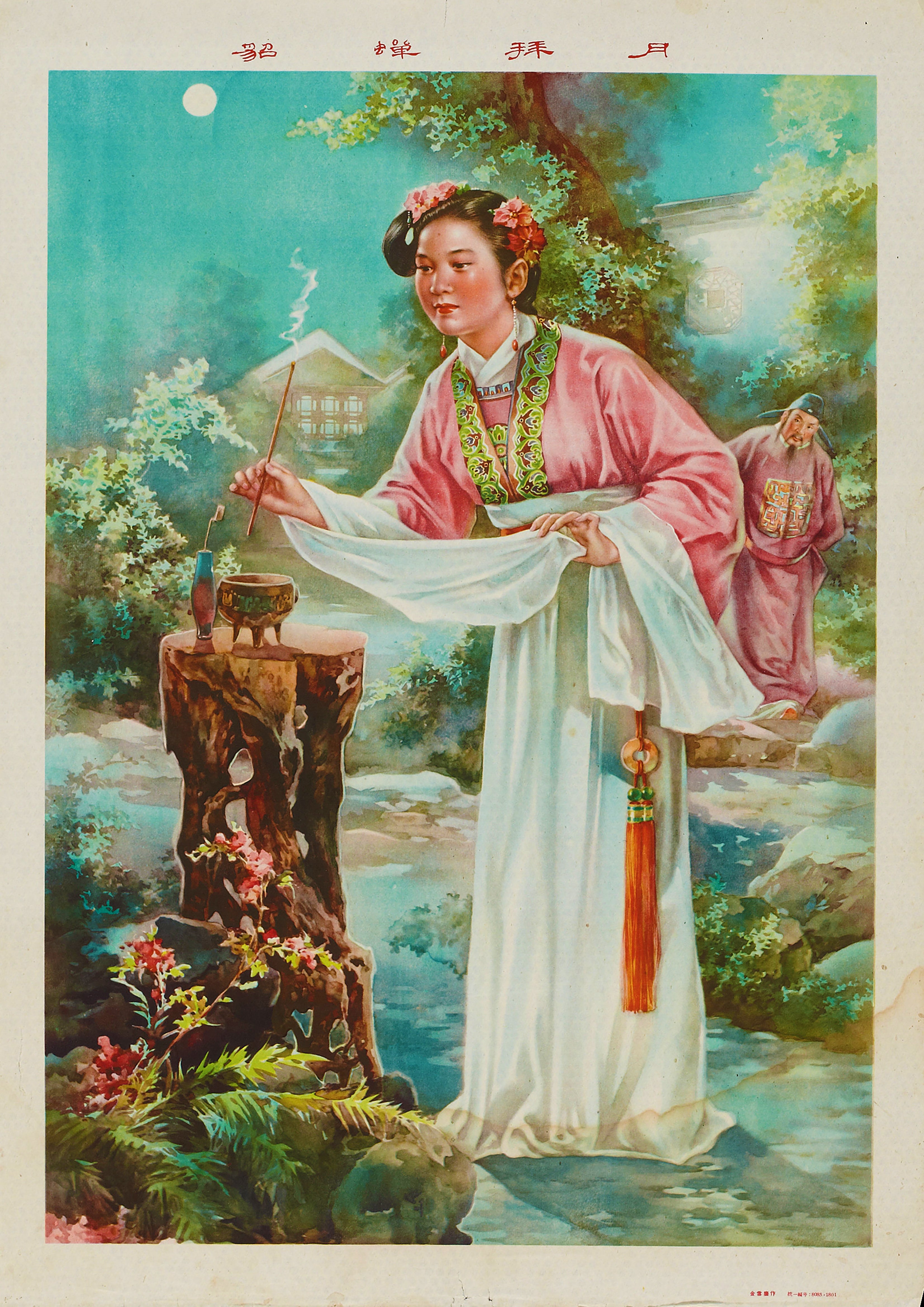 Reproduction Vintage 