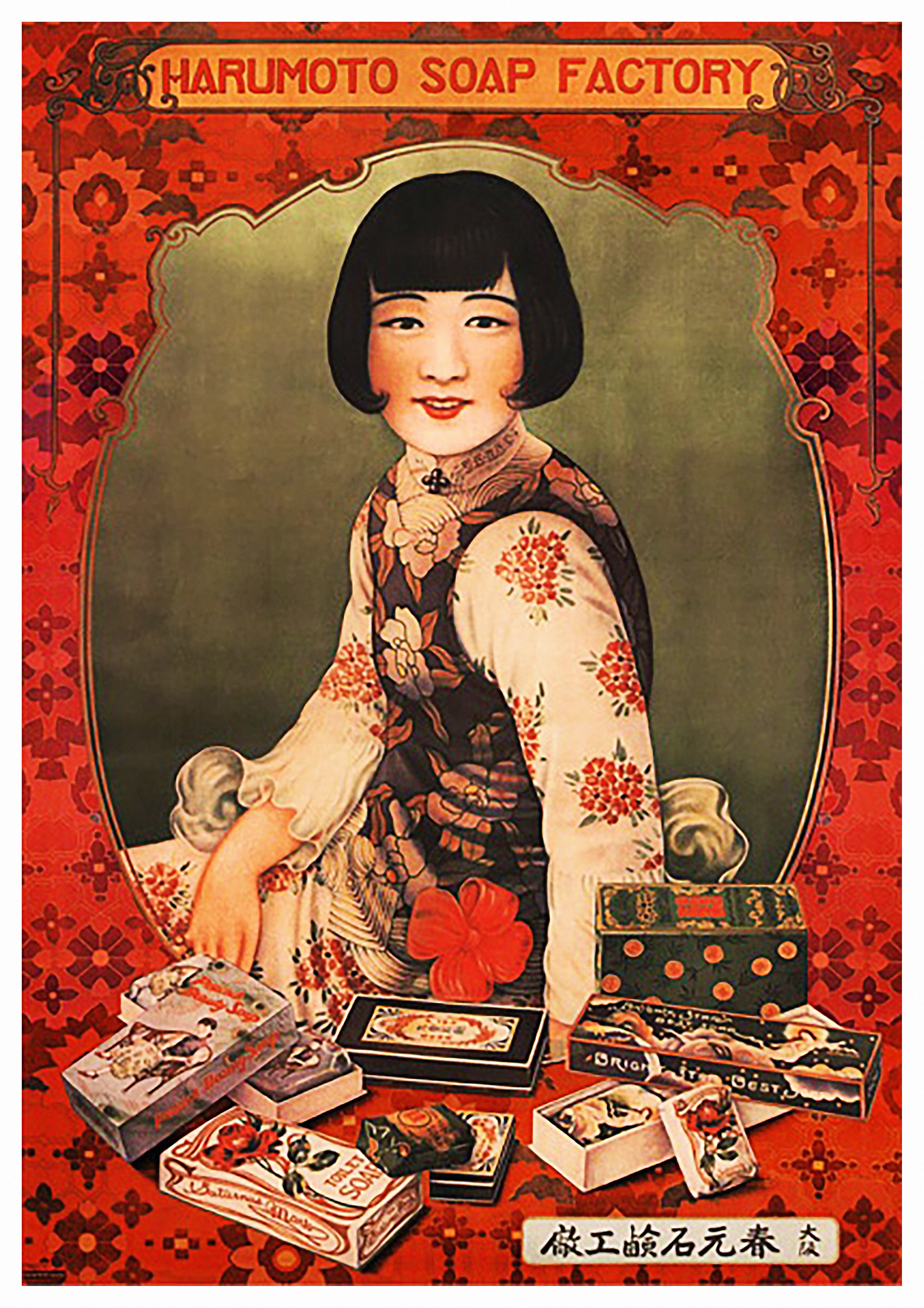 Reproduction Vintage 