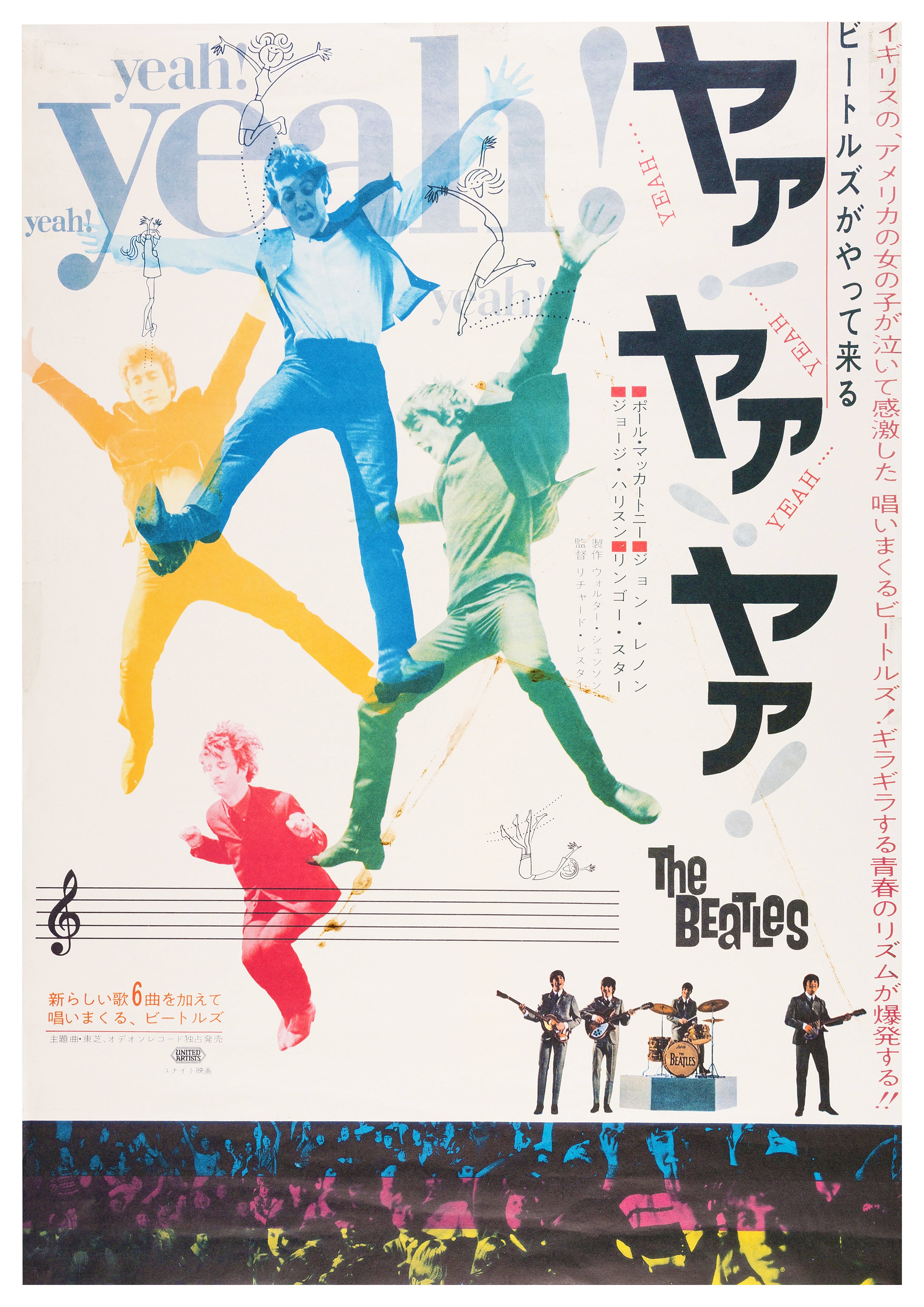 Reproduction Vintage The Beatles "A Hard Day's Night - Japanese" Music Poster, Size: A2