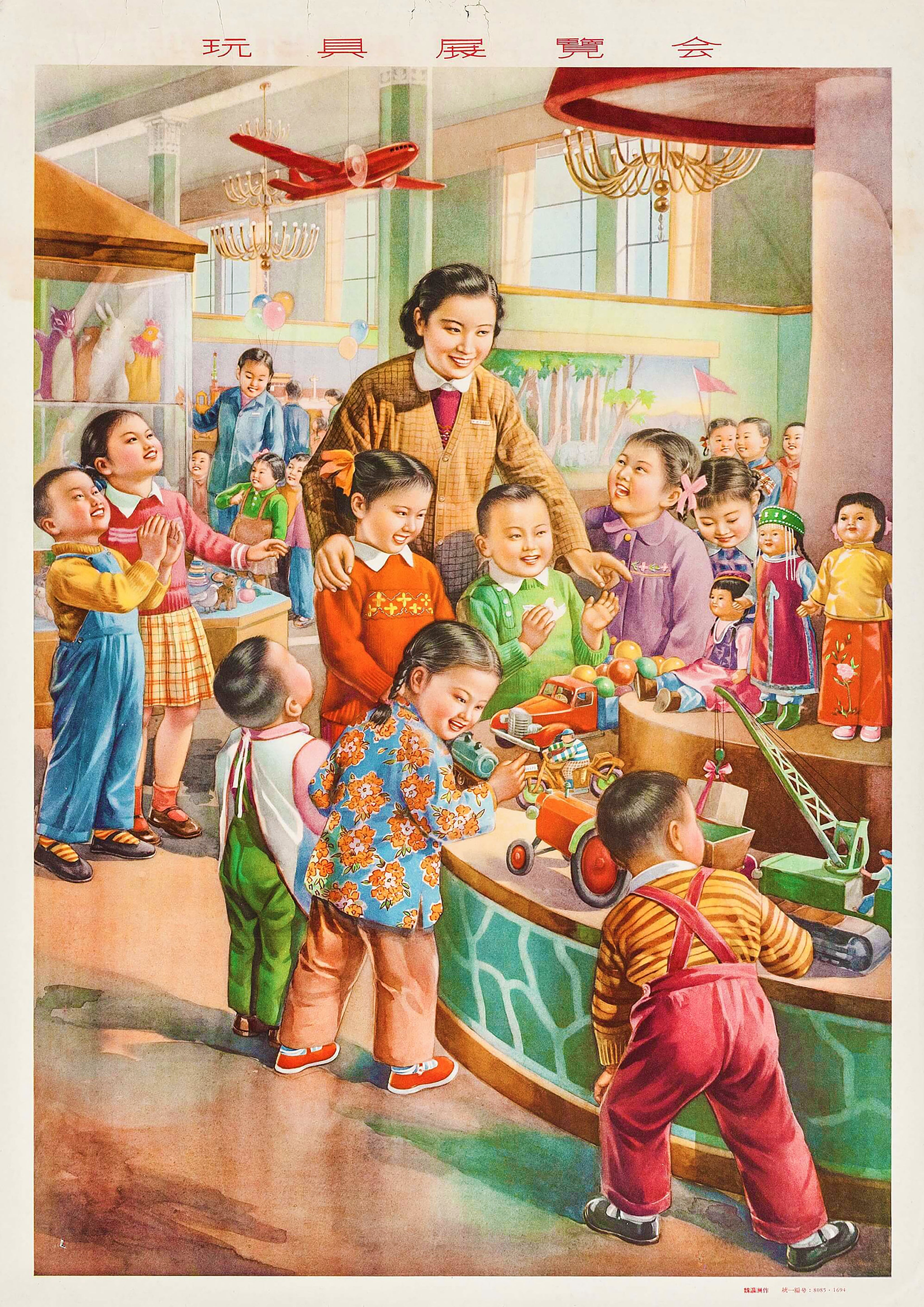 Reproduction Vintage 
