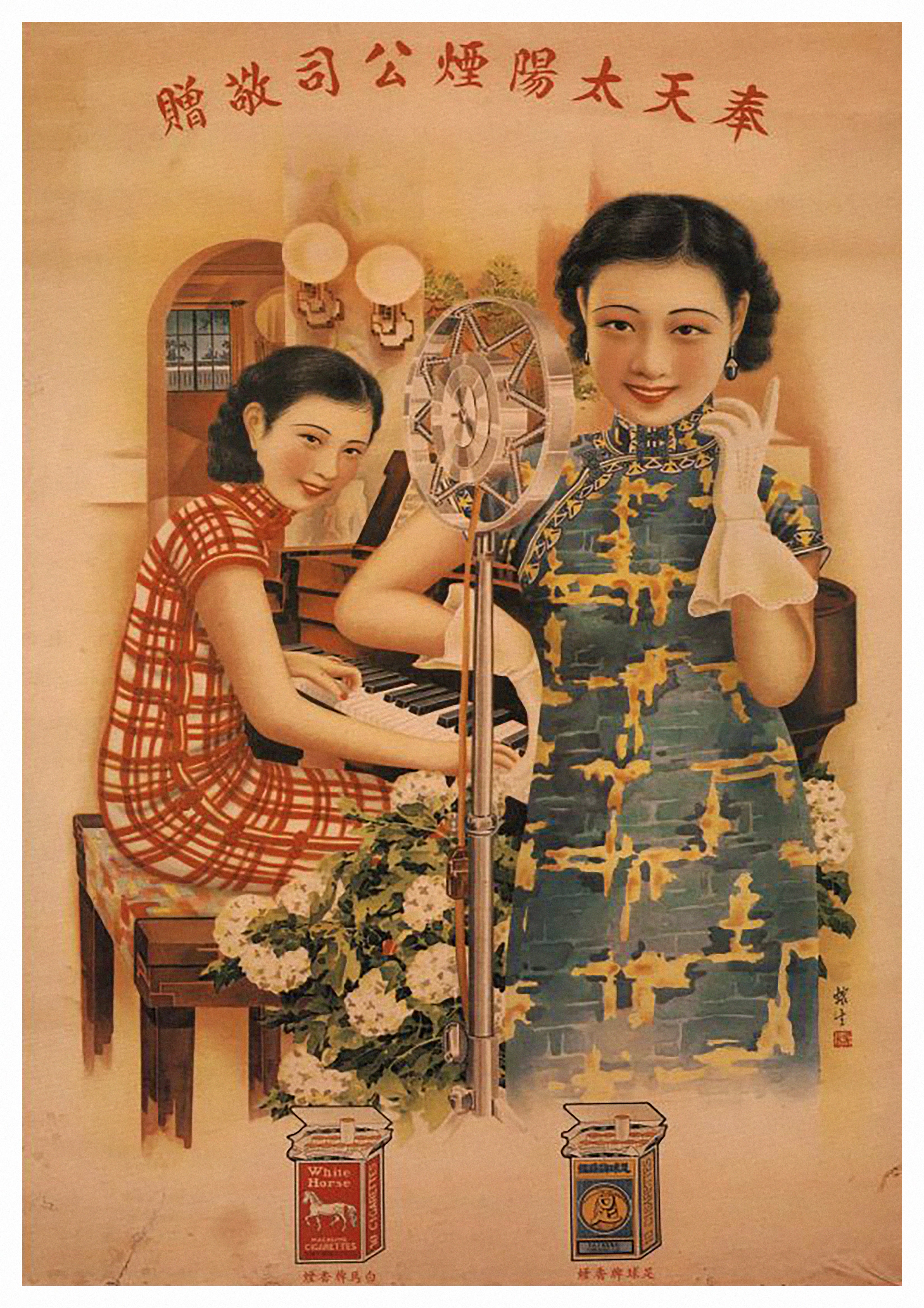 Reproduction Vintage 
