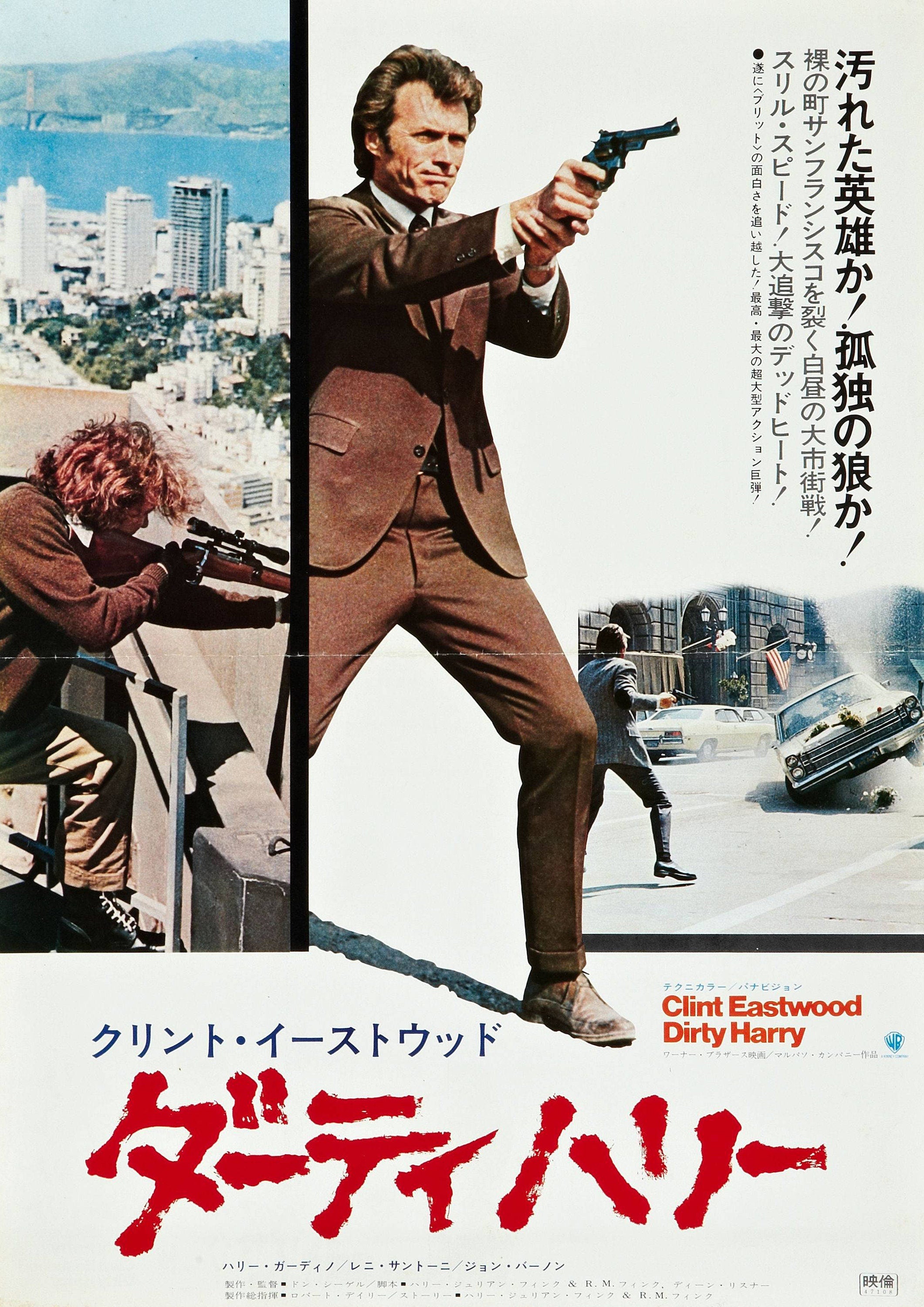 Reproduction Vintage Movie Poster 