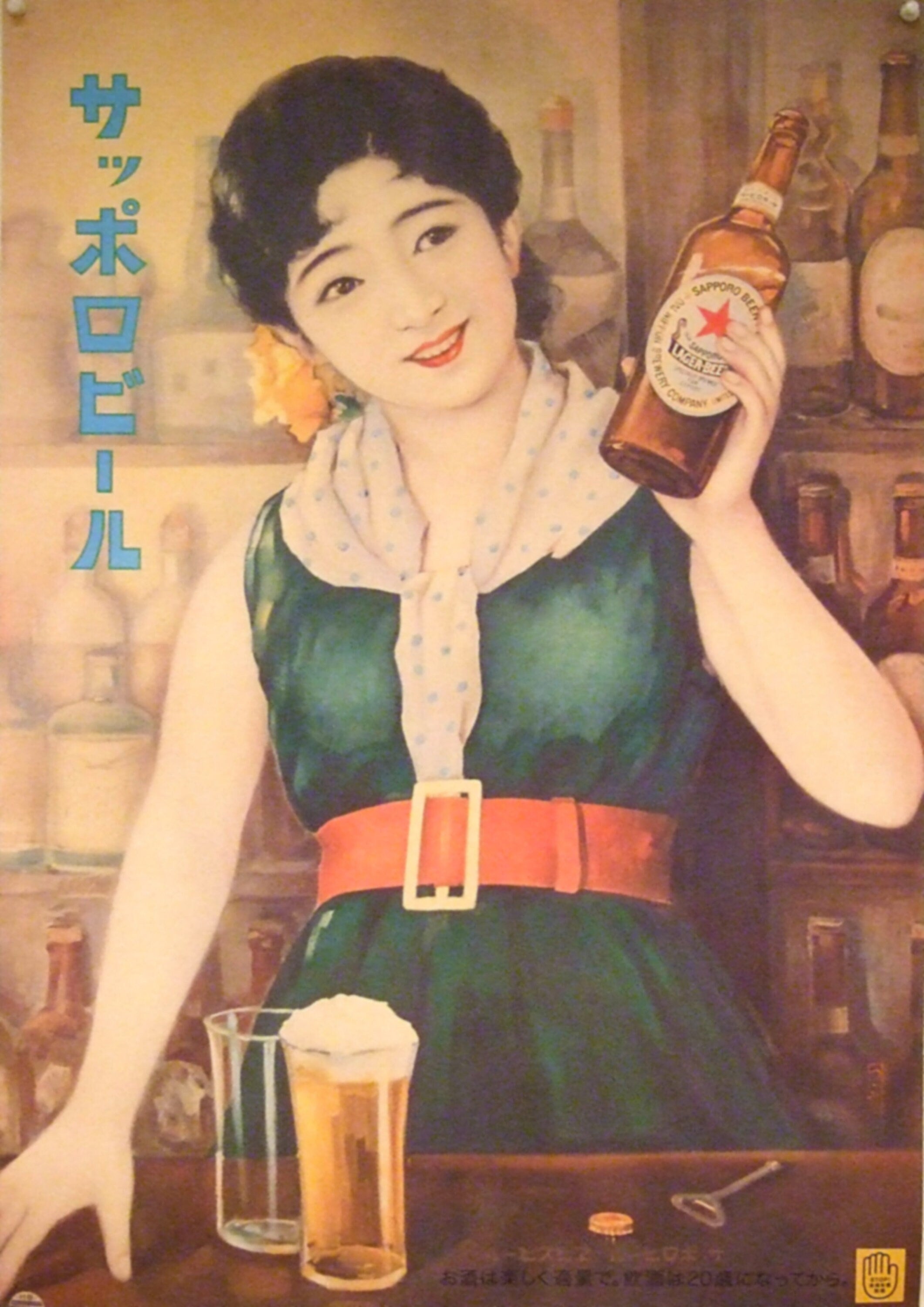 Reproduction Vintage "Sapporo" Alcohol Poster, Home Wall Art, Various Sizes Available