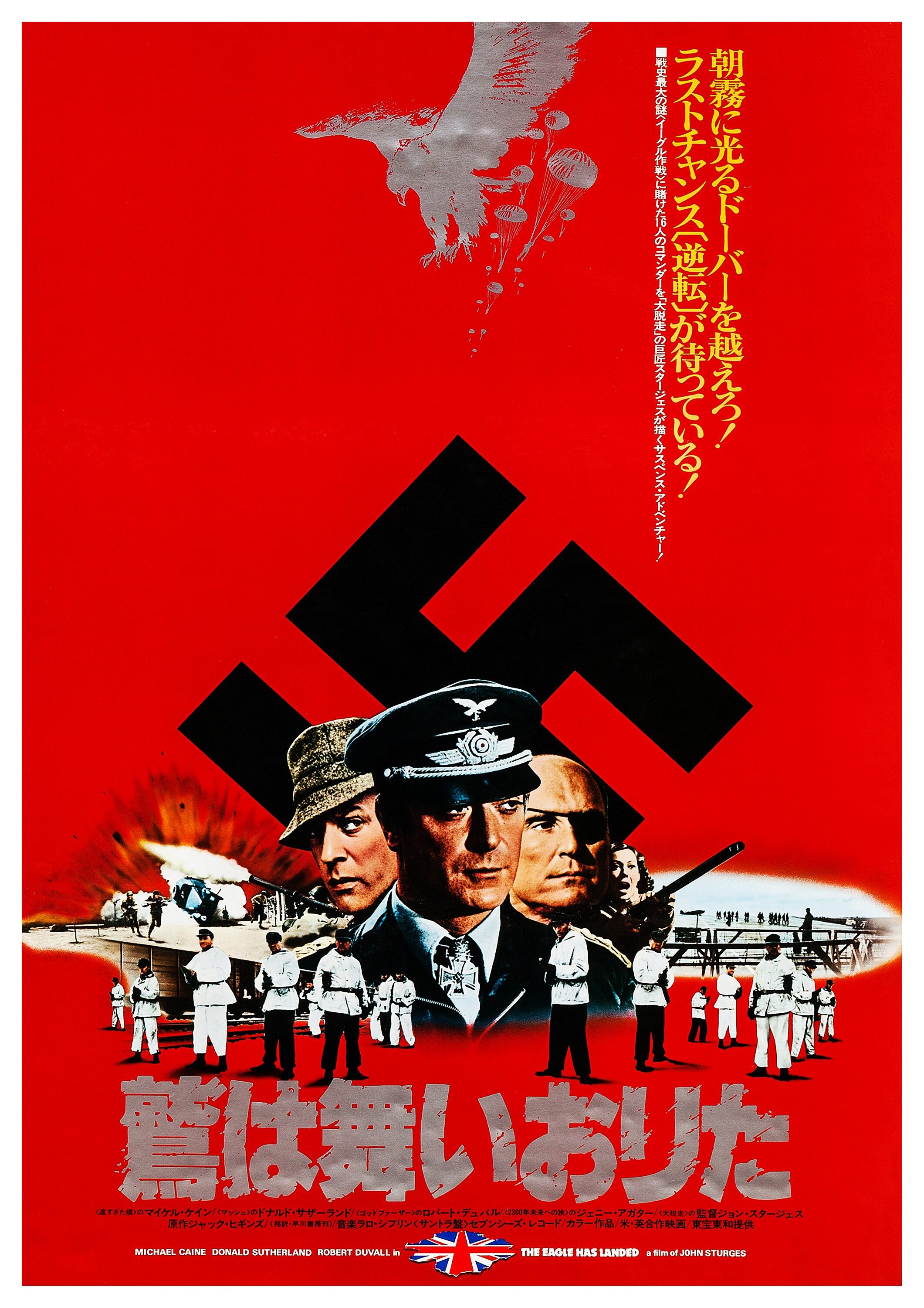 Reproduction Vintage Classic Movie Poster 