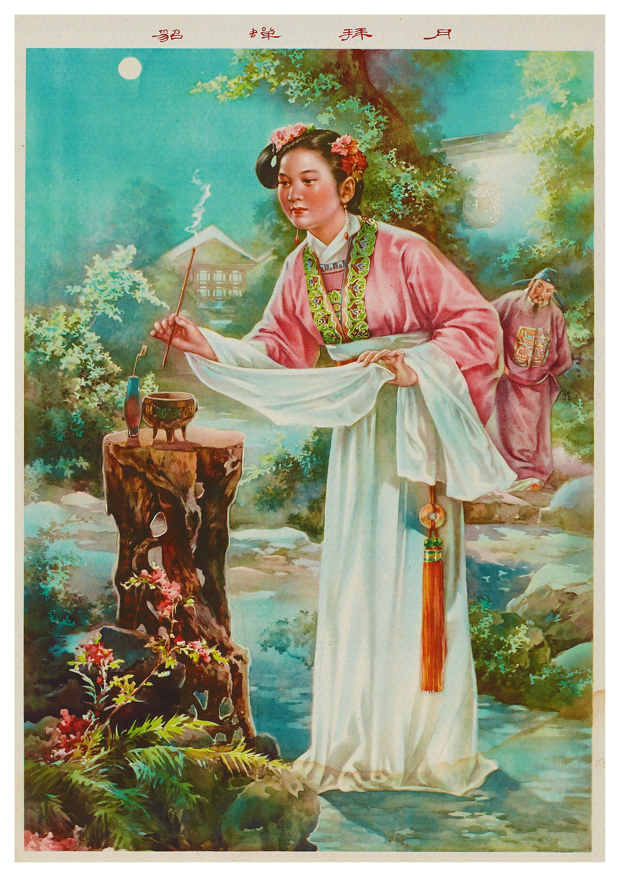 Reproduction Vintage "Chinese" Fine Art Poster, Home Wall Art, Various Sizes Available