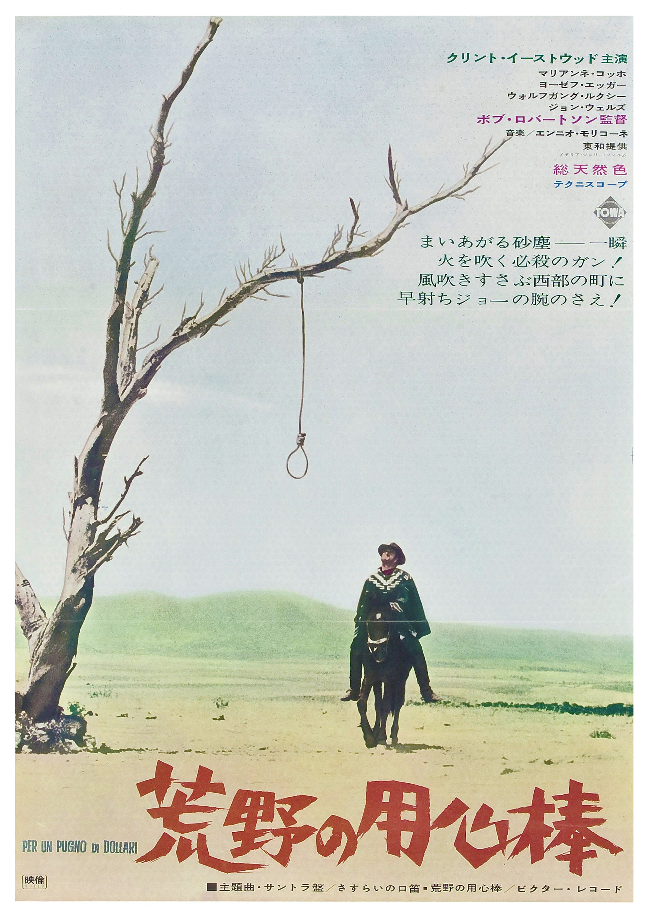 Reproduction Vintage Movie Poster 