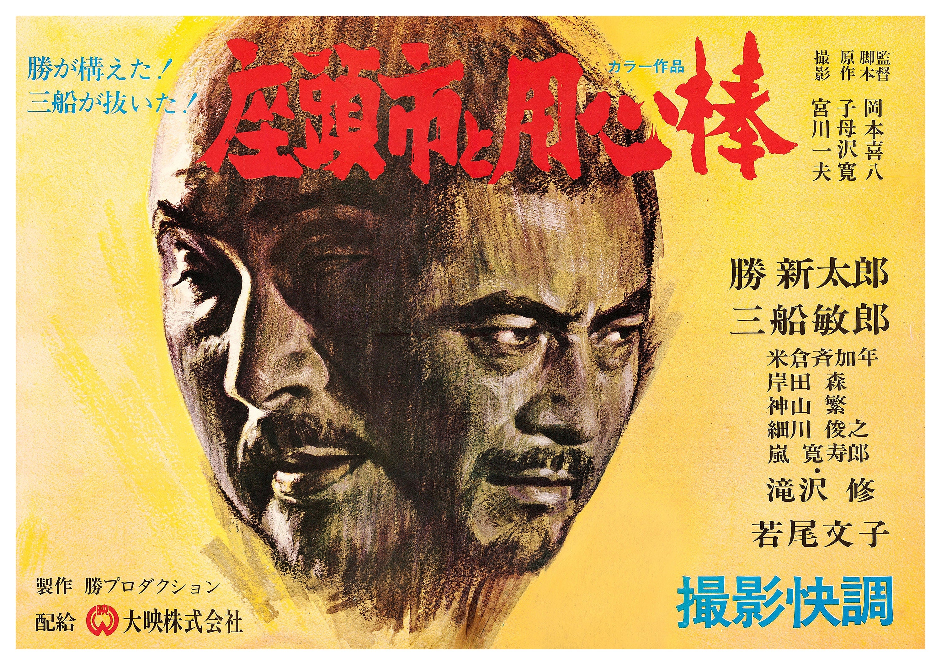 Reproduction Vintage Movie Poster 