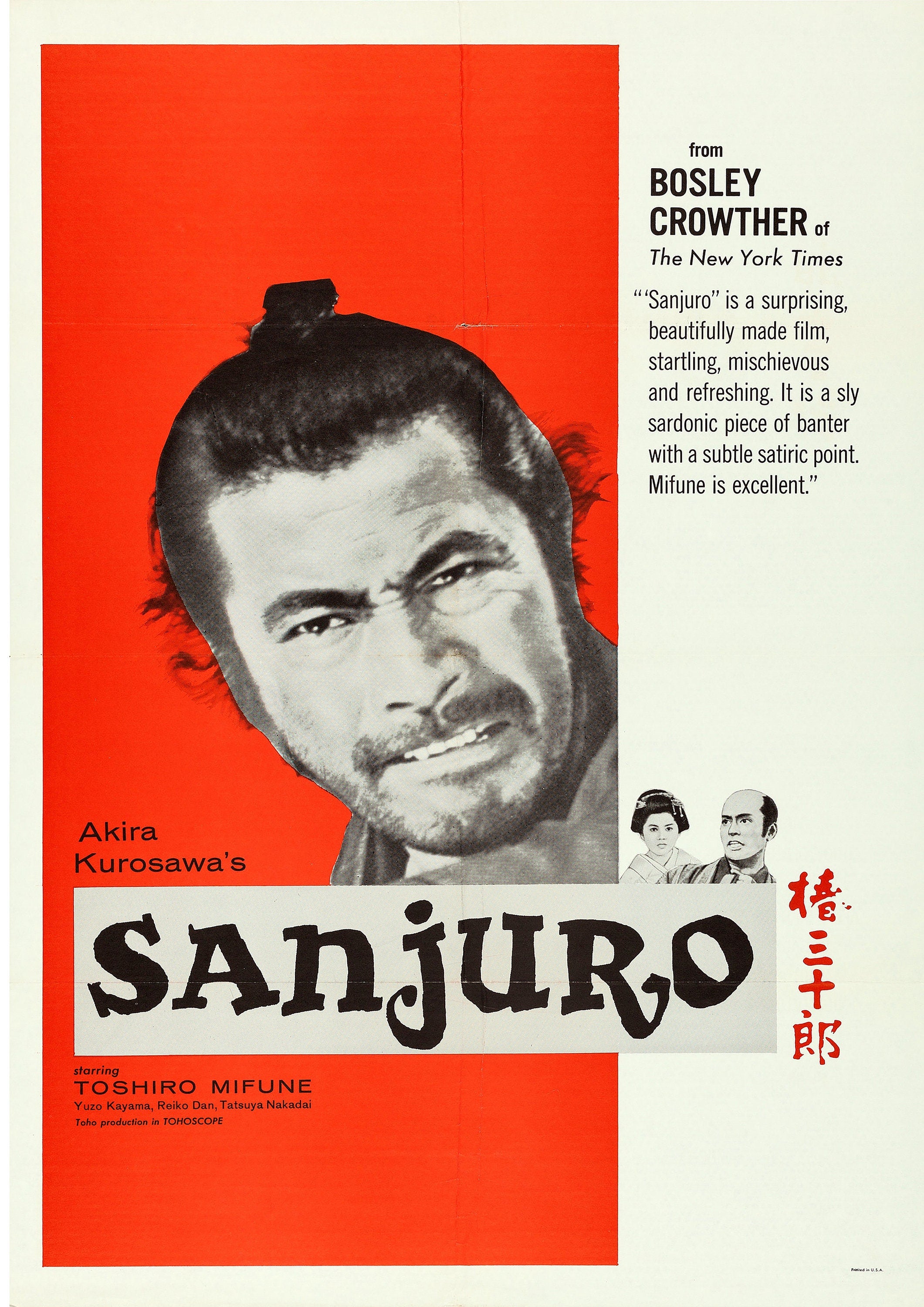 Reproduction Vintage Movie Poster 