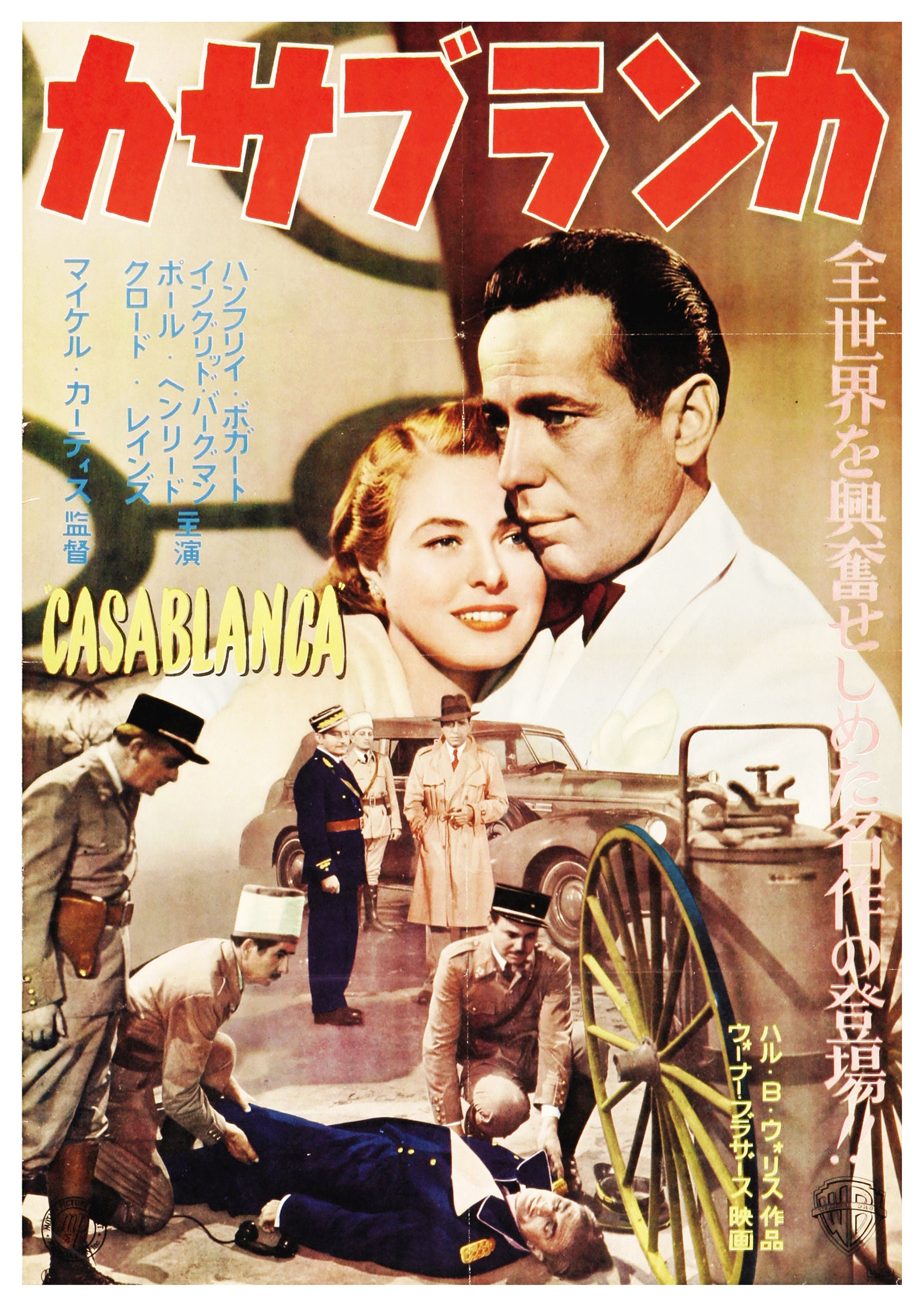 Reproduction Vintage Japanese Movie Poster 