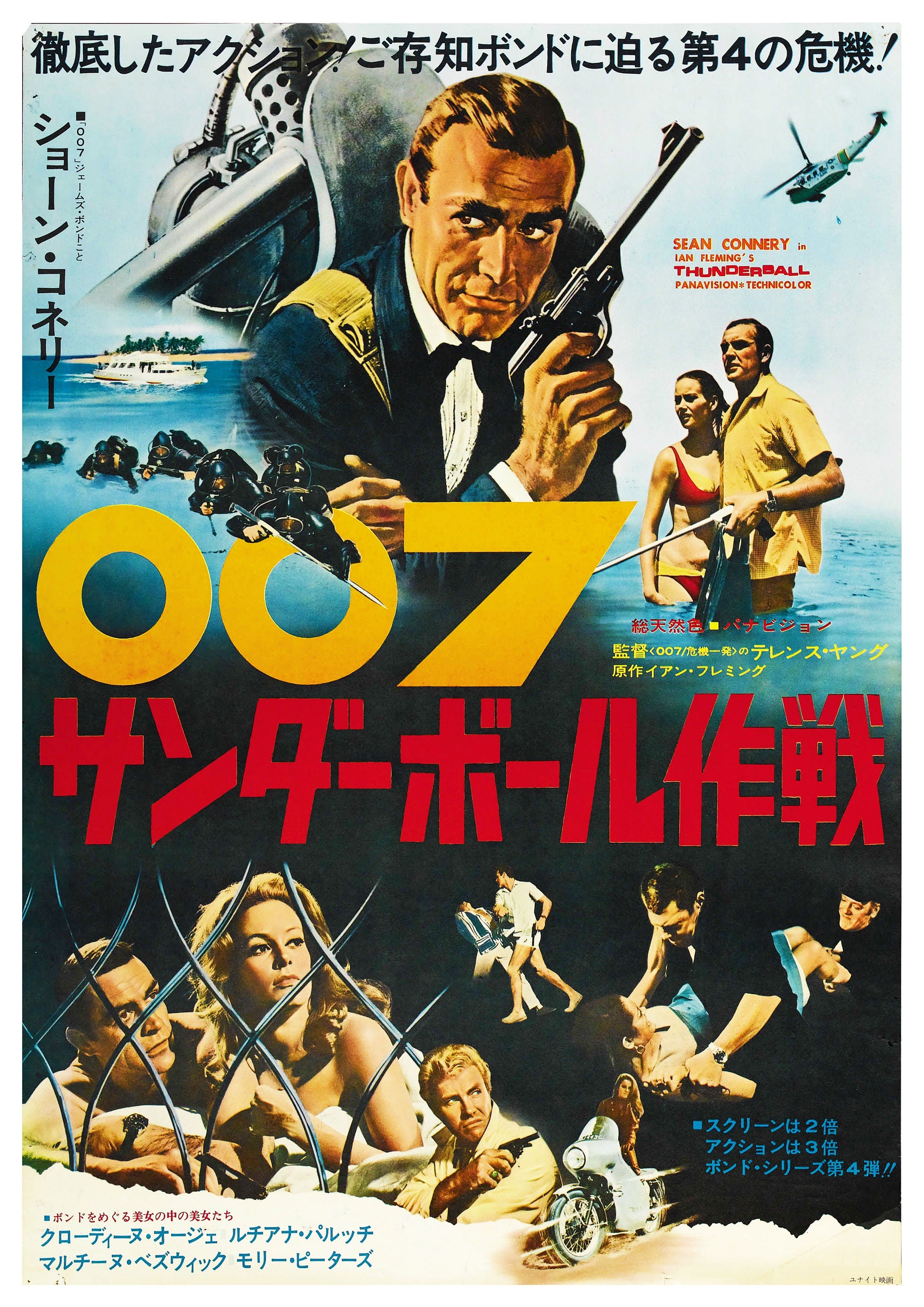 Reproduction Vintage Japanese Movie Poster 