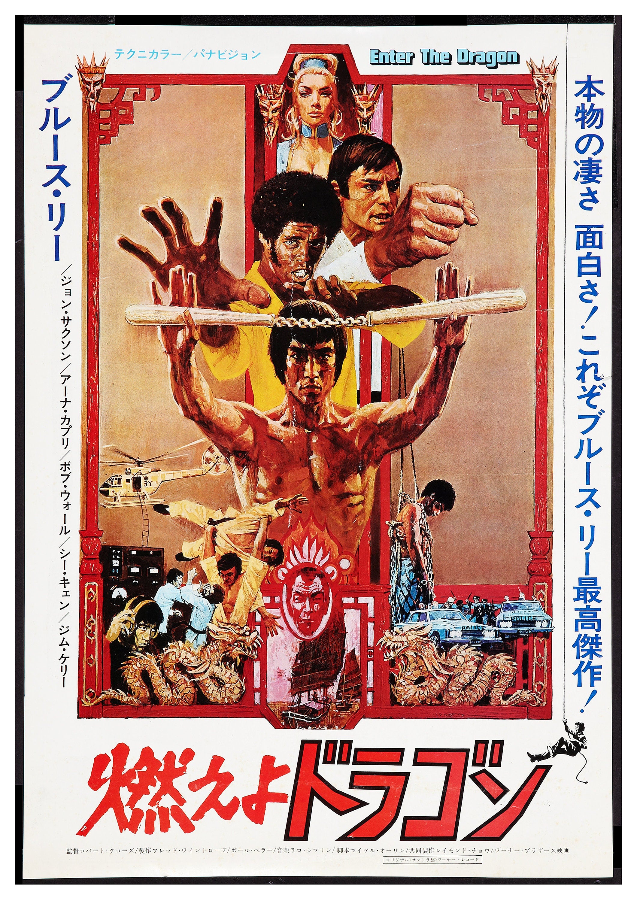 Reproduction Vintage Japanese Movie Poster 