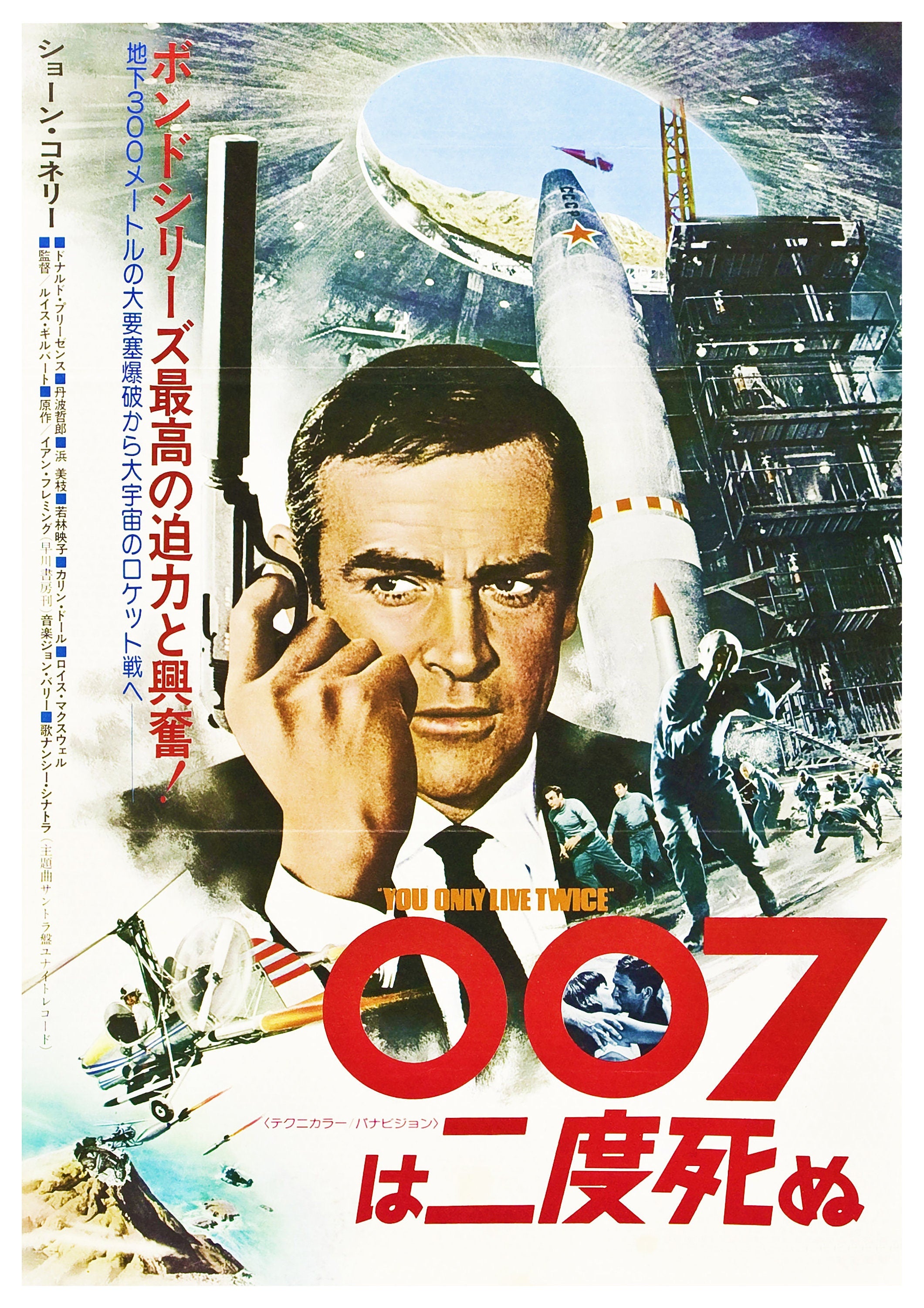 Reproduction Vintage Japanese Movie Poster 